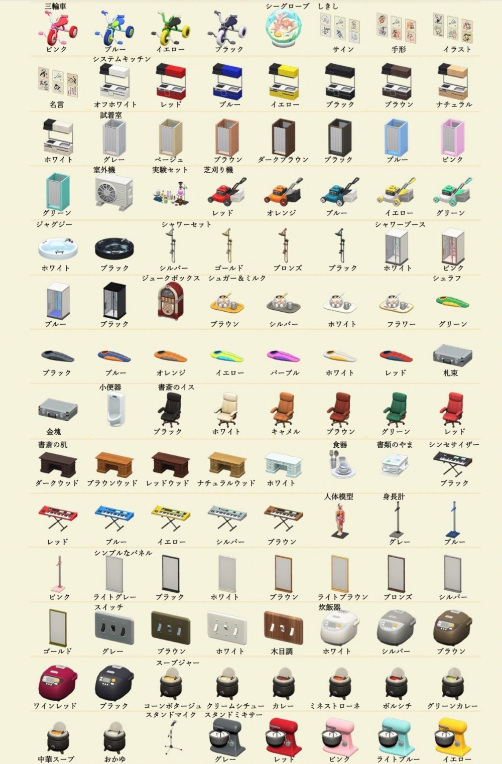 動物森友會 攻略