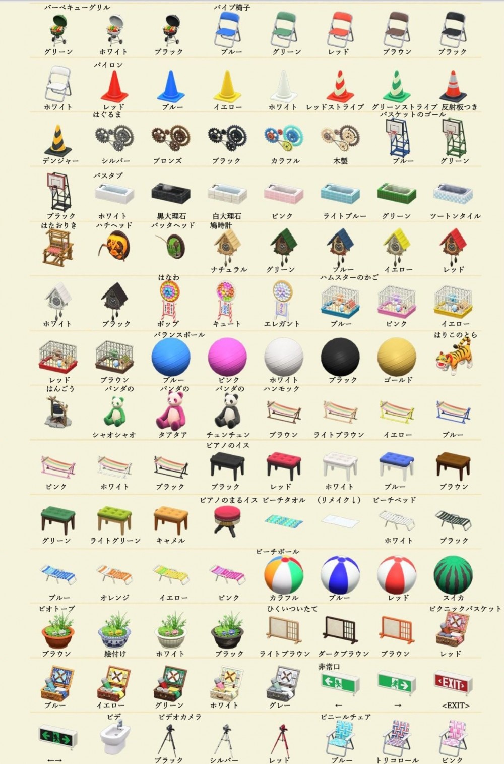 動物森友會 家具