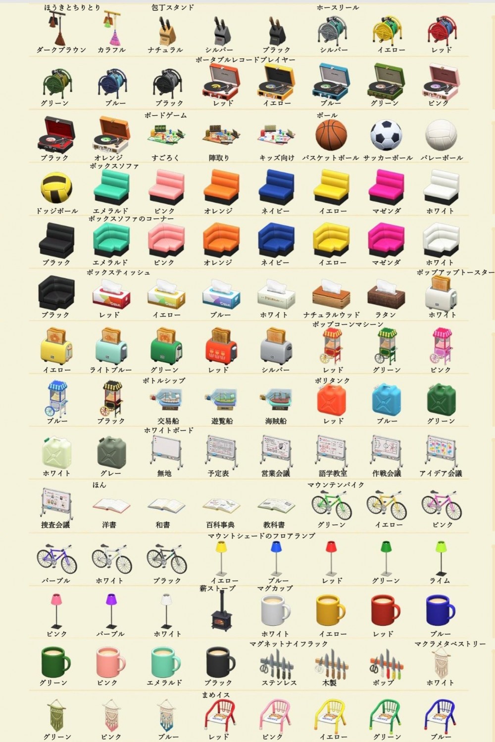 動物森友會 家具