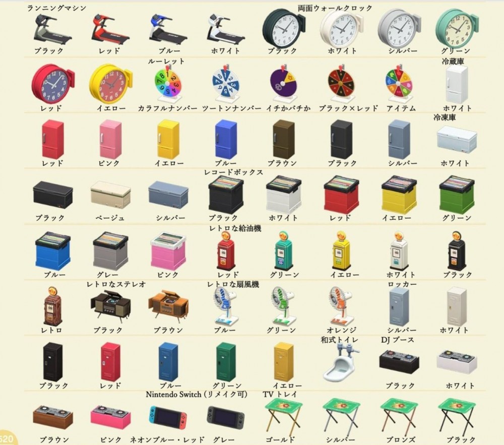 動物森友會 傢具