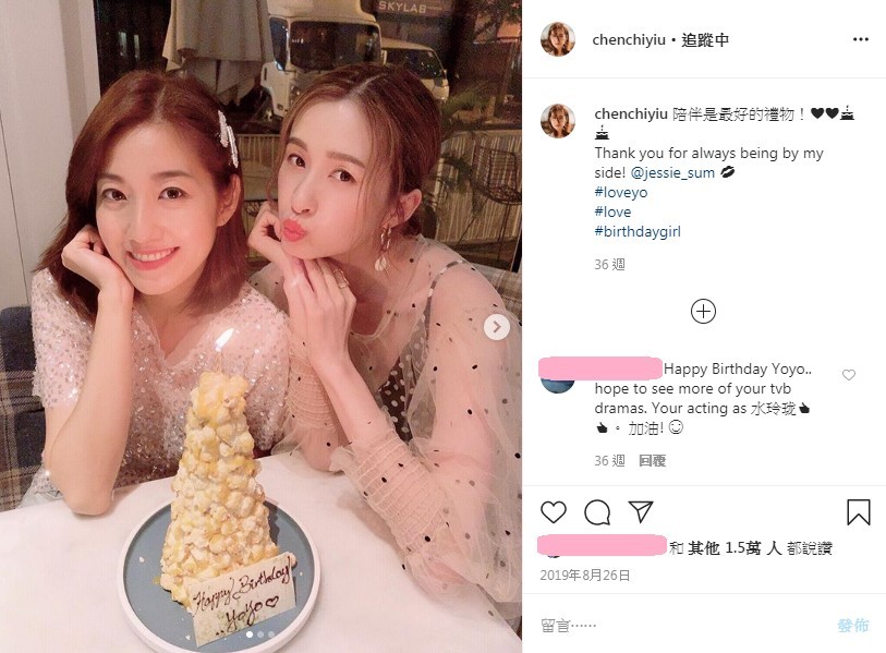 陳自瑤婚變
