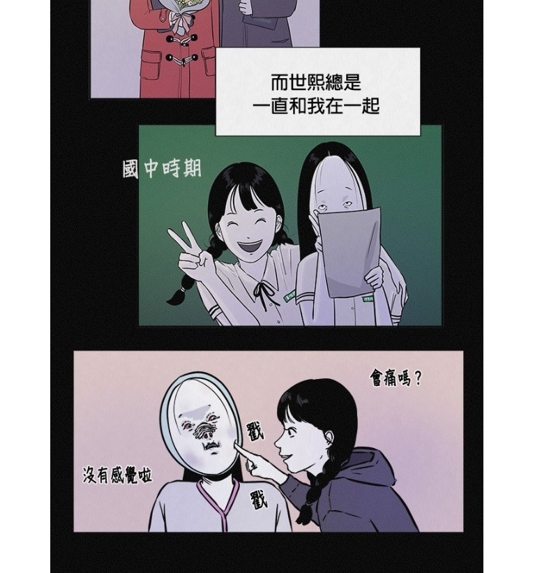 LINE WEBTOON