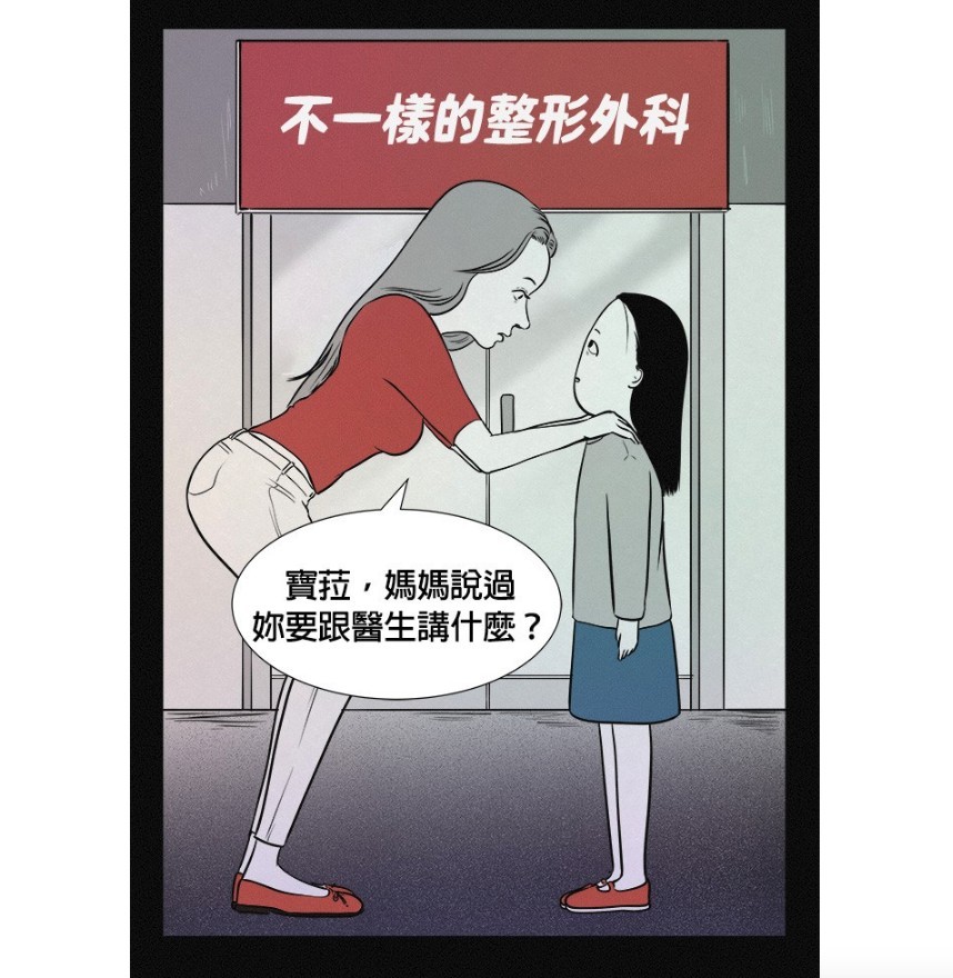 LINE WEBTOON