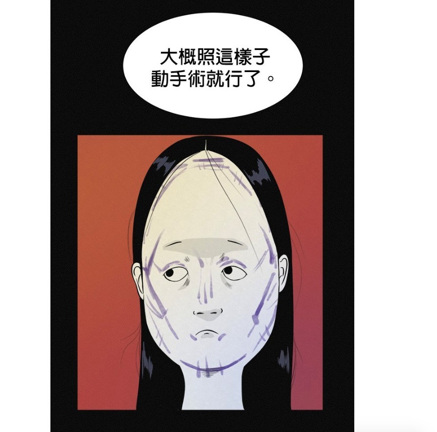 LINE WEBTOON