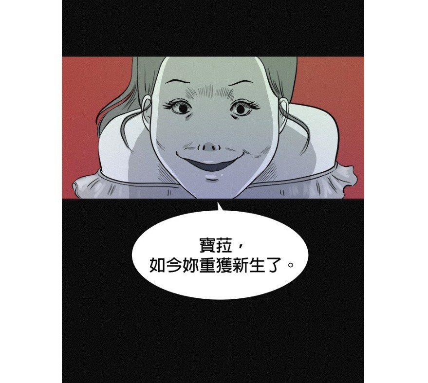 LINE WEBTOON