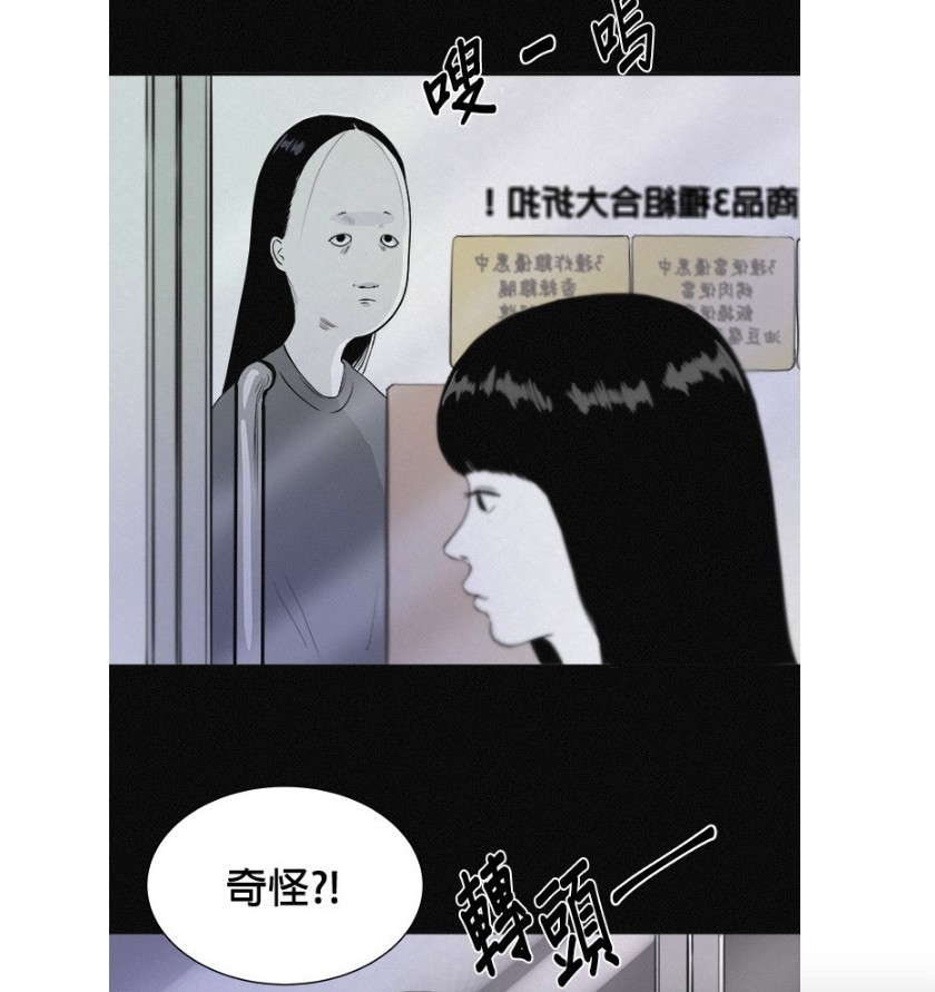 LINE WEBTOON