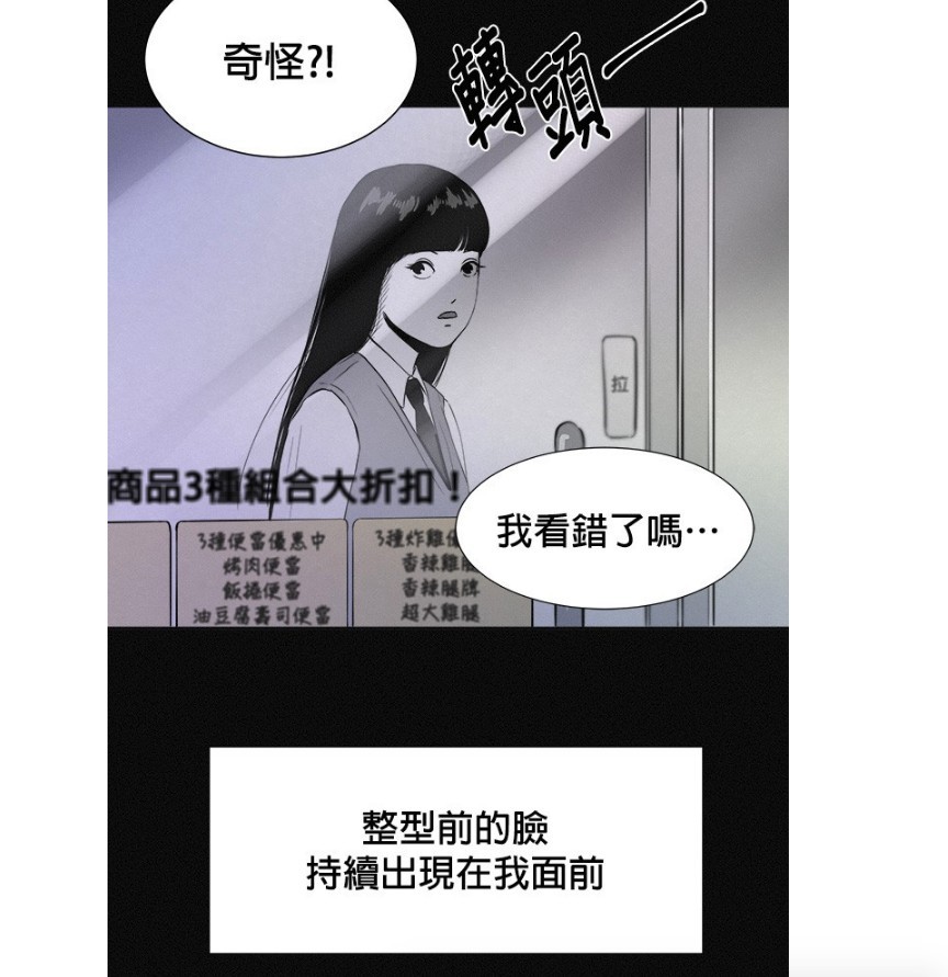 LINE WEBTOON