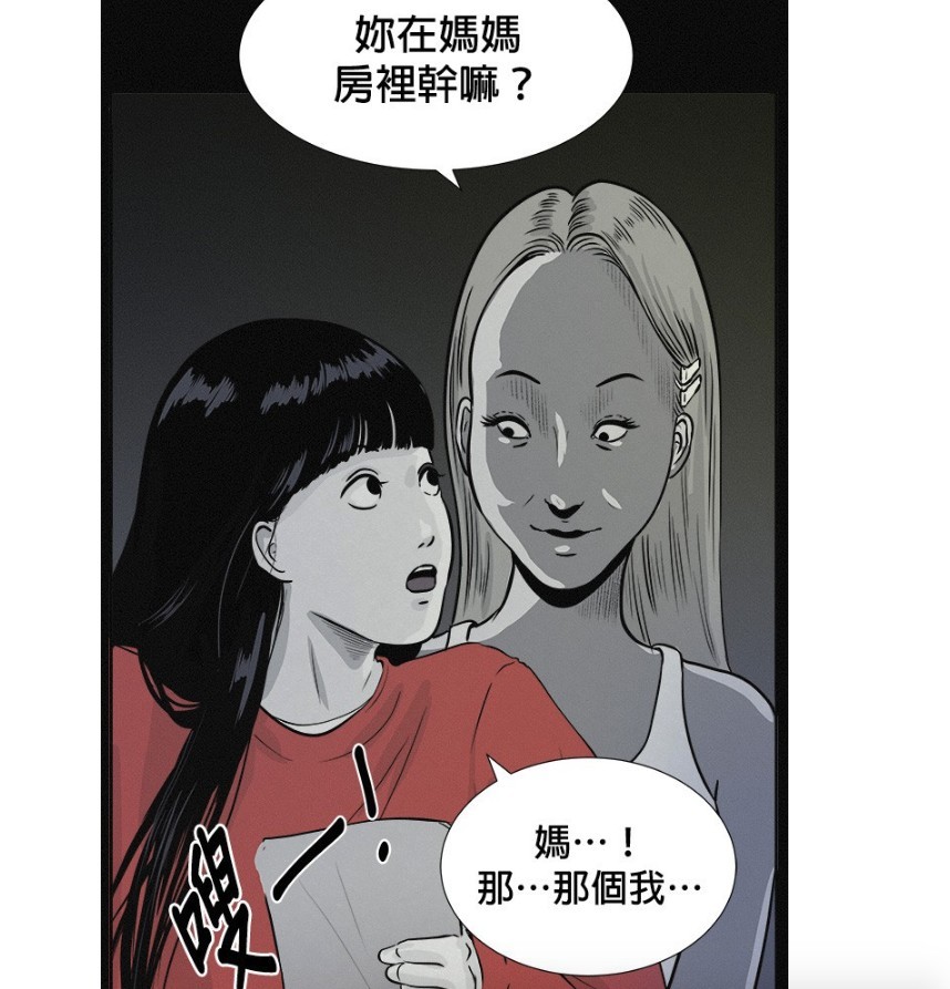 LINE WEBTOON