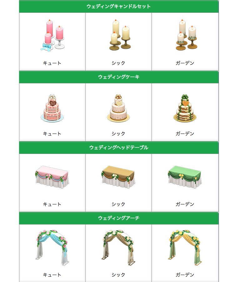 《動物森友會》六月新娘活動道具家具