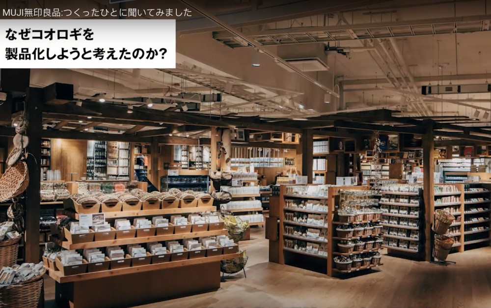 日本無印良品「蟋蟀仙貝」首款昆蟲零食