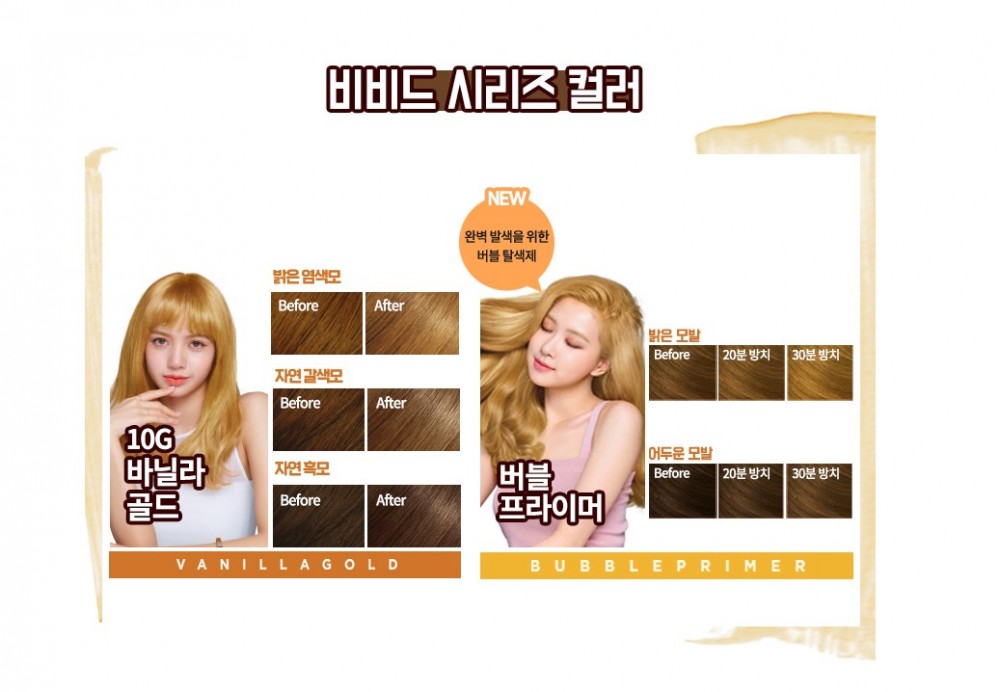 韓國HELLO BUBBLE泡泡染髮劑免漂染超顯色BLACKPINK代言