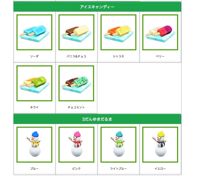 動物森友會/動物之森冬季攻略 6月雪季限定道具家具一覽