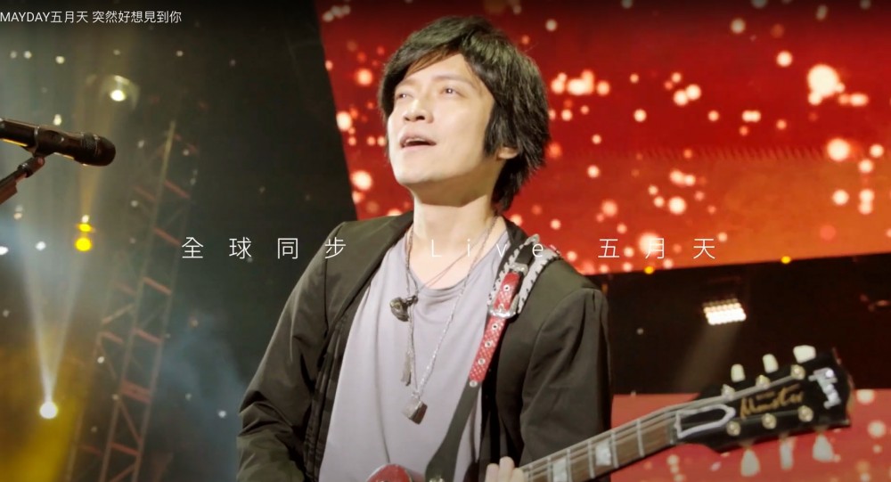 五月天5月31日開live演唱會全球同步觀看