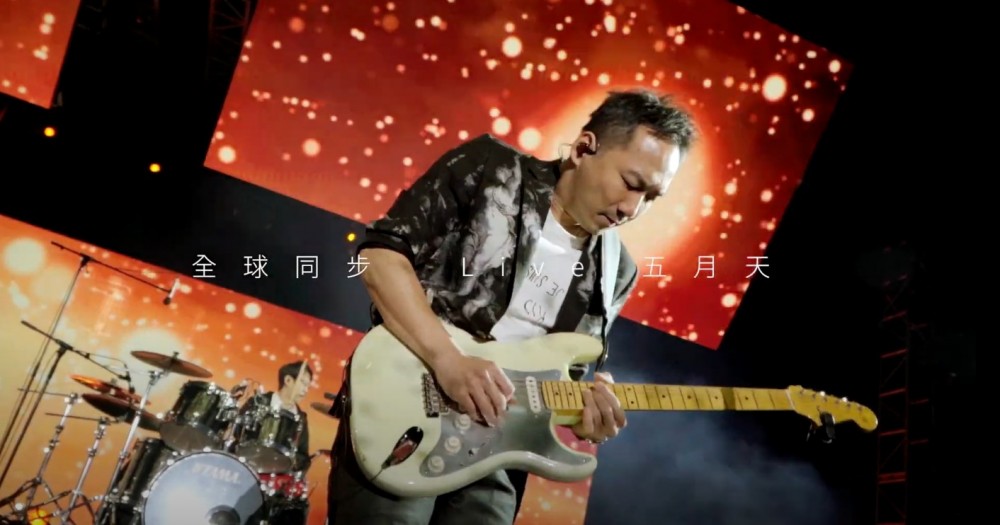 五月天5月31日開live演唱會全球同步觀看