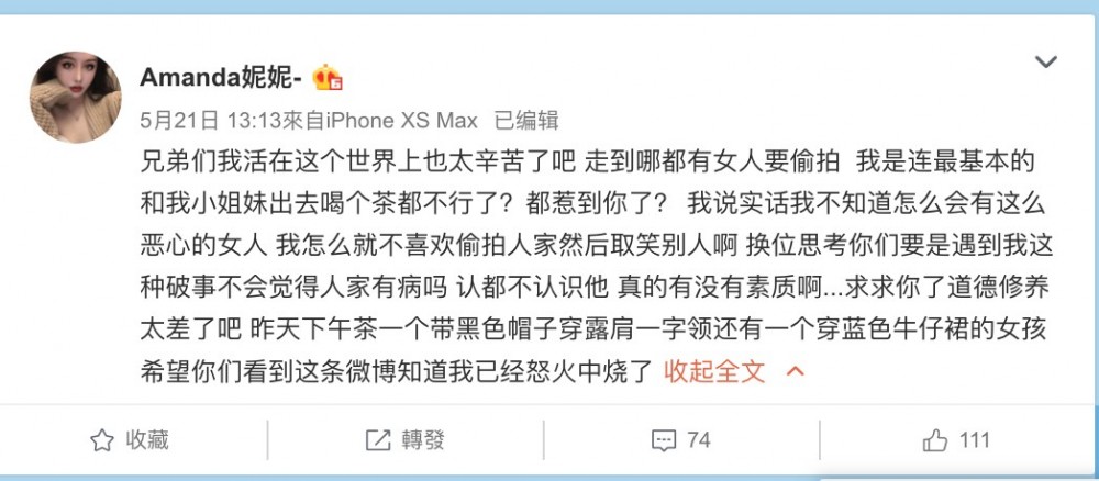 內地網紅衡丹妮真身曝光 神級P圖由XXL暴肥身材變S碼索女