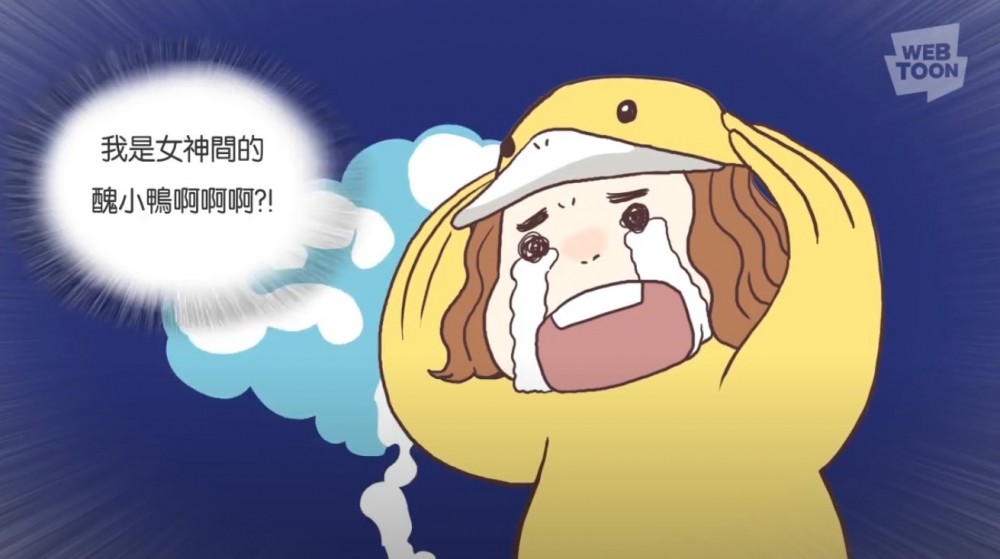 LINE WEBTOON