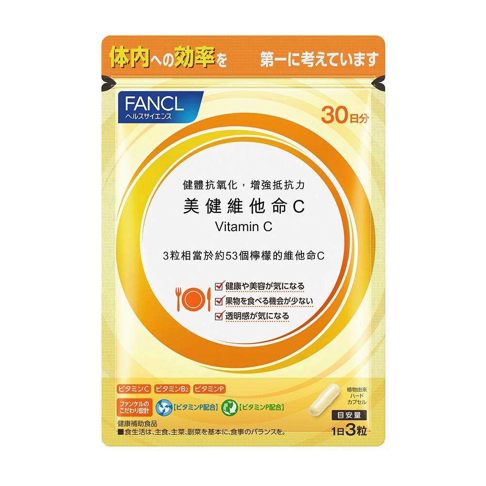 FANCL美健維他命C Vitamin C HK$65 / 90粒 (30日份量)