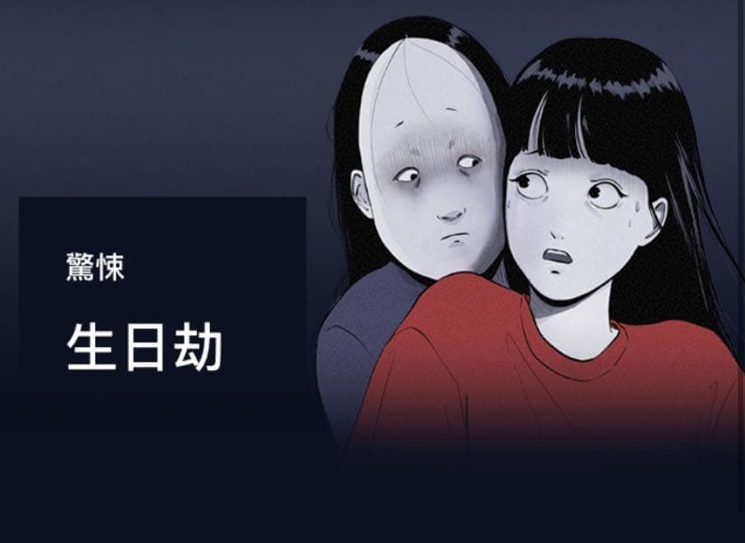 LINE WEBTOON