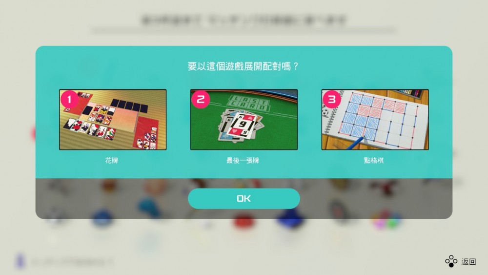 Switch《世界遊戲大全51》