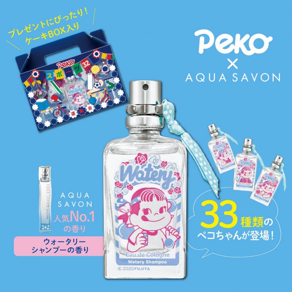 不二家和AQUA SAVON聯乘推出33款包裝的牛奶妹香水和髮香噴霧