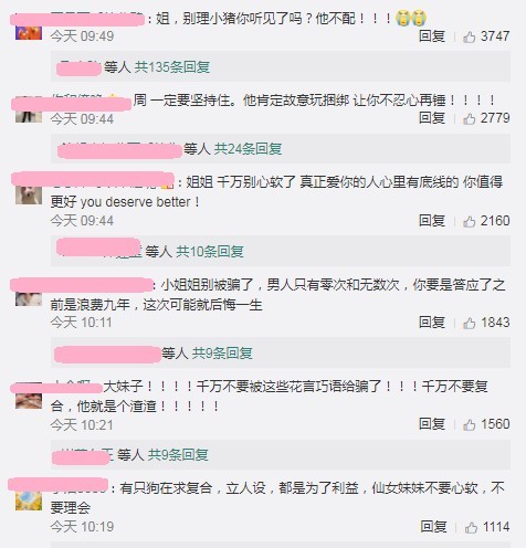 羅志祥道歉文