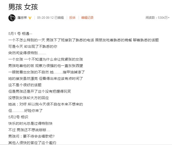 羅志祥千字文