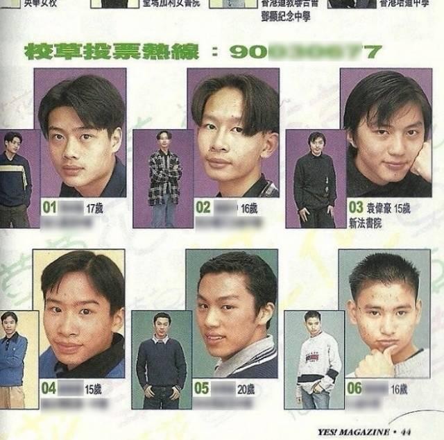 袁偉豪YES校草