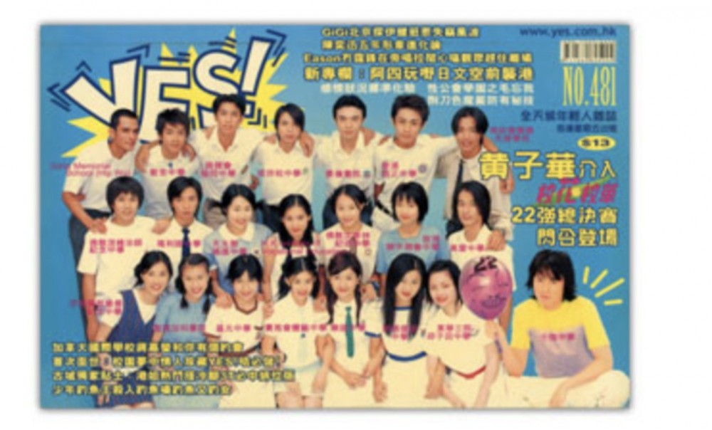 YES校花校草選舉