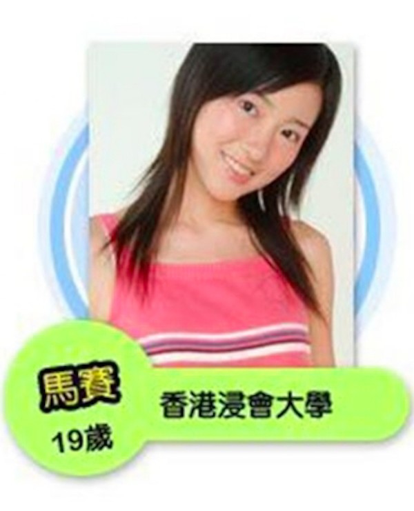馬賽YES校花