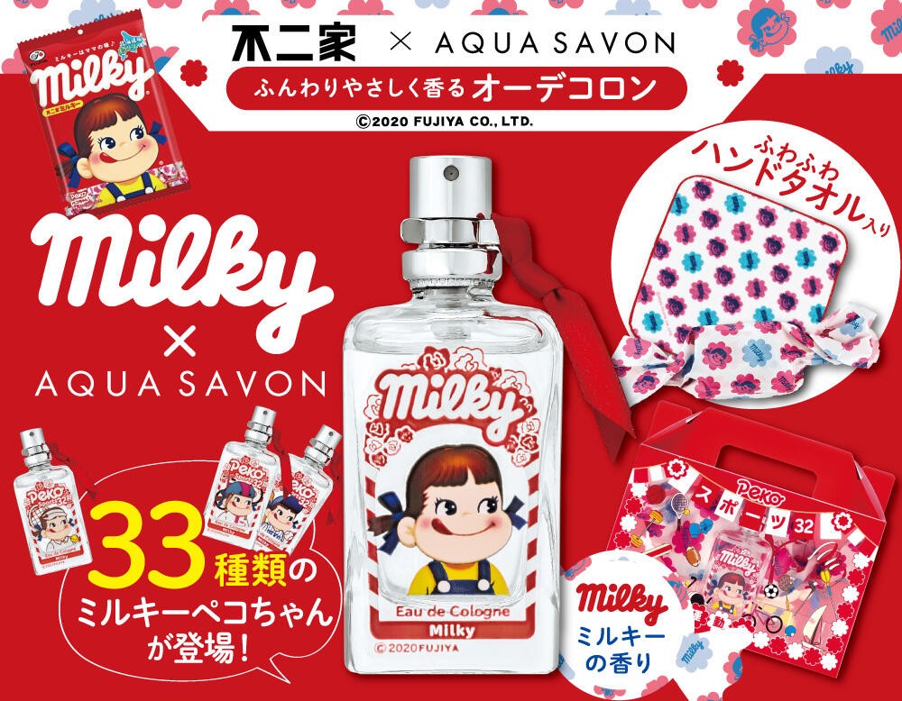 不二家和香水品牌AQUA SAVON聯乘推出33款包裝的牛奶妹香水和髮香噴霧 以經典牛奶糖香作為主要香調