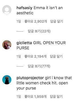 在EMMA WATSON的INSTAGRAM底下也出現:「我知道《小婦人》的片酬到帳了,把你的銀包打開!」