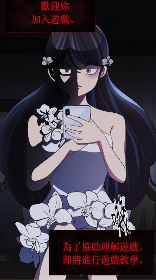 LINE WEBTOON