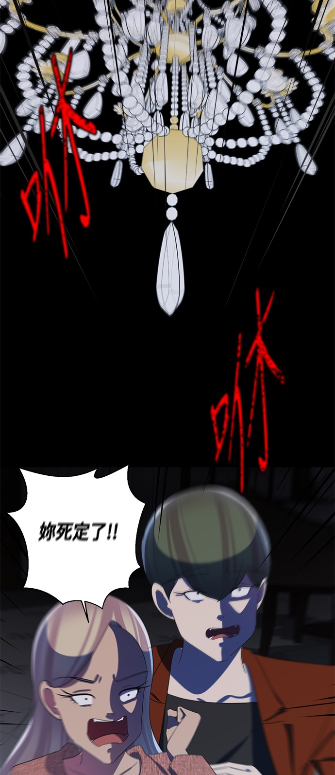 LINE WEBTOON
