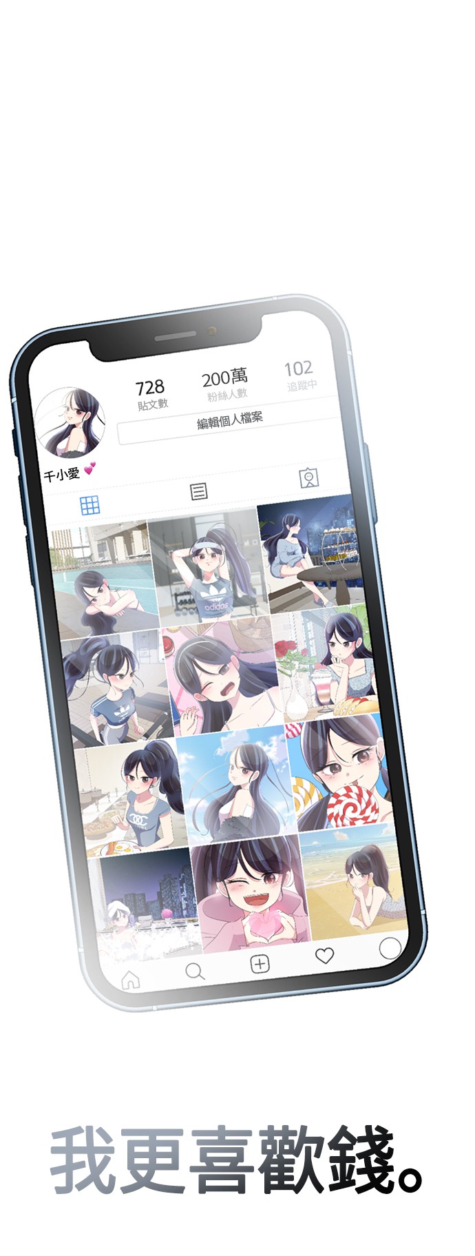 LINE WEBTOON