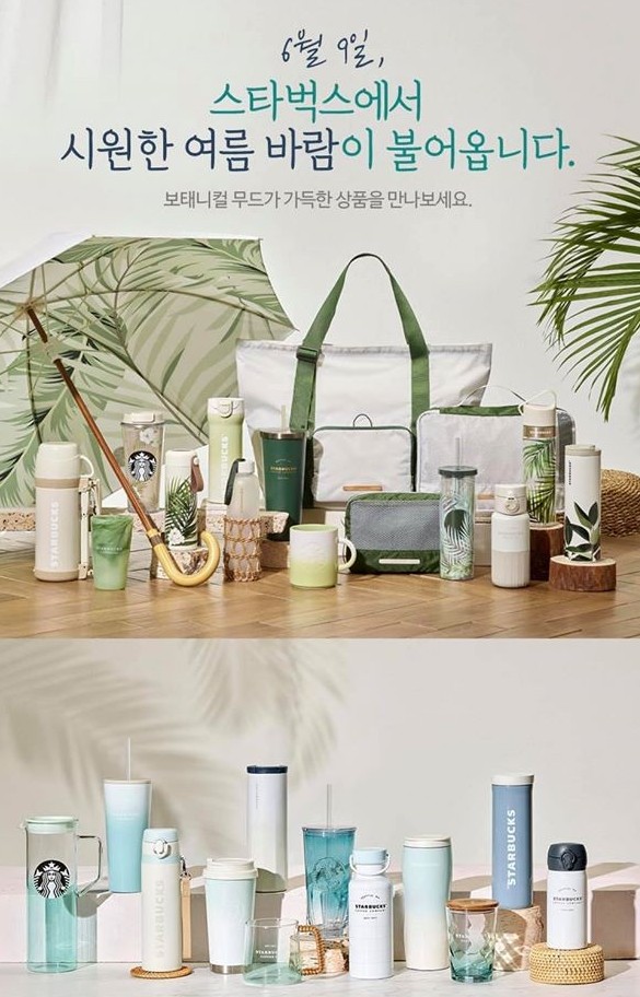韓國starbucks, 韓國starbucks 2020 韓國starbucks夏日新杯, 韓國starbucks夏天新杯