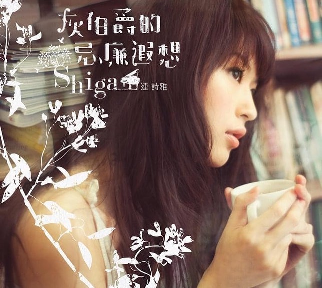 【那些我愛過的人】連詩雅表演亮眼 曾喜愛夜蒲、拍親密照、被封港女終成功洗底