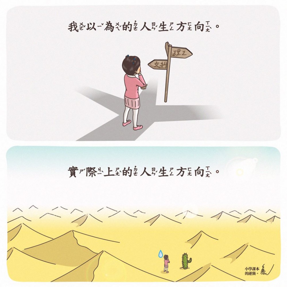 人生語錄圖