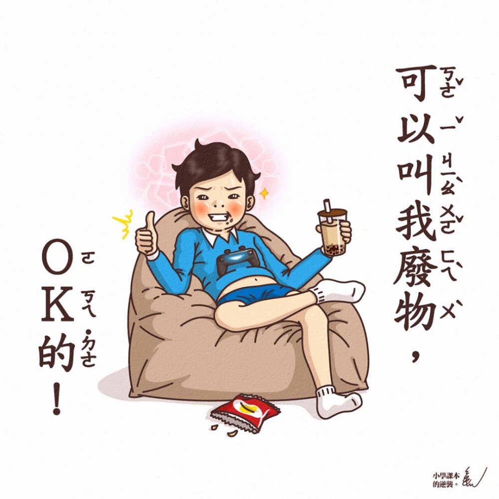 經典語錄】20個真實人生感悟長大是假裝成熟的遊戲甚麼都沒做但是好累