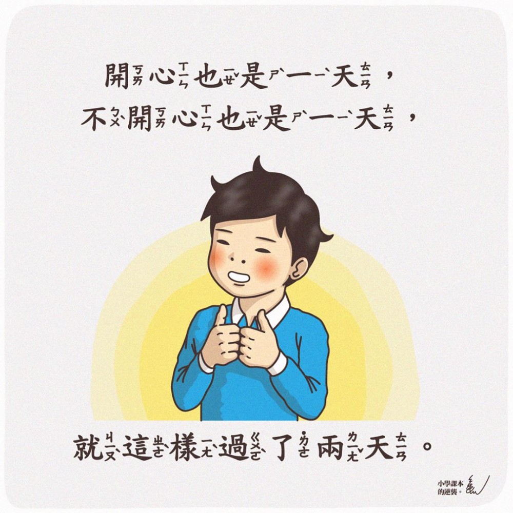 經典語錄心情