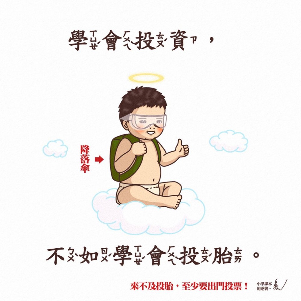 人生語錄圖
