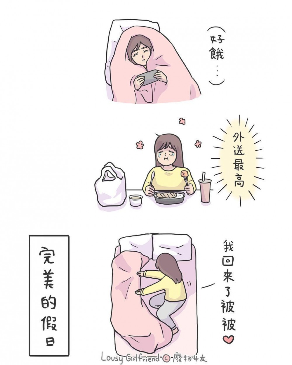 愛情插畫