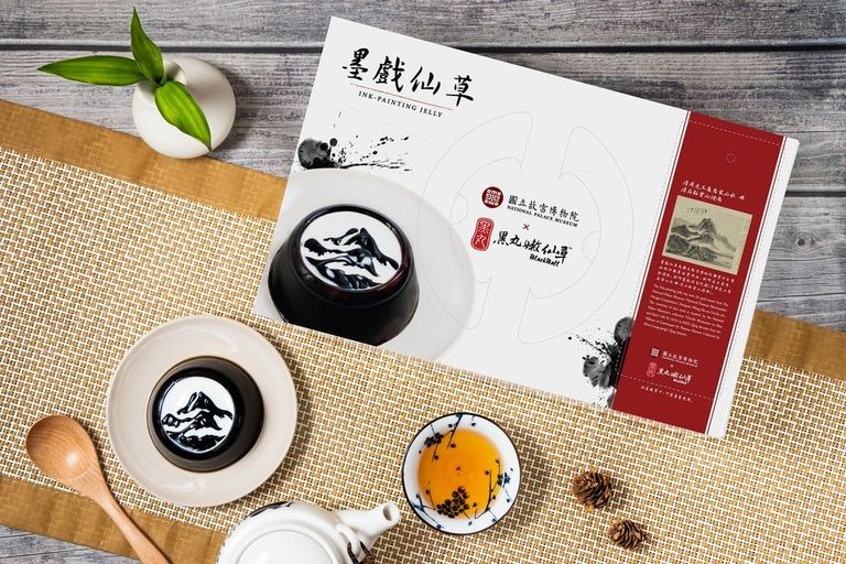 「墨戲仙草」