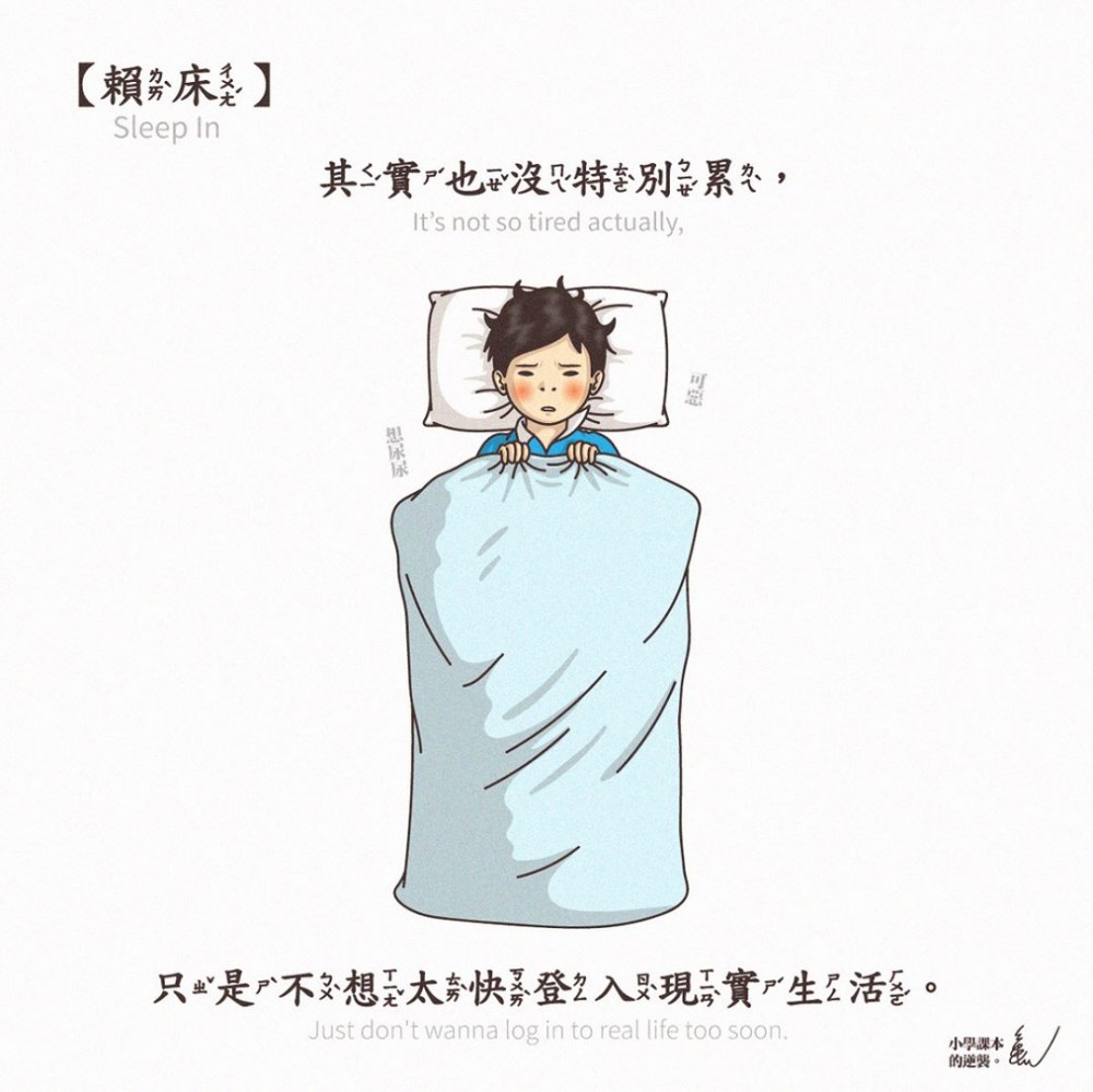 人生語錄