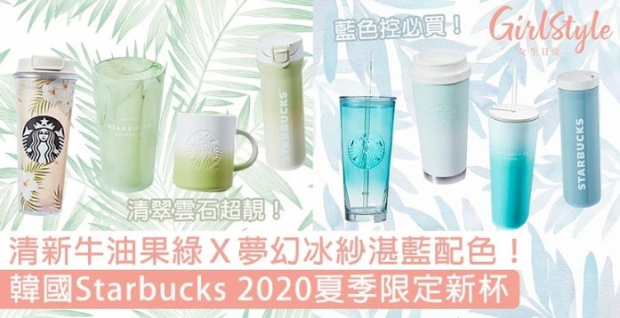 韓國Starbucks, 韓國Starbucks行李箱, 韓國Starbucks收納行李箱, 韓國Starbucks 2020