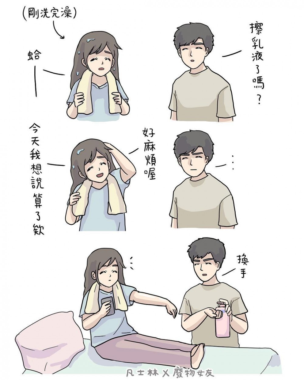 愛情插畫