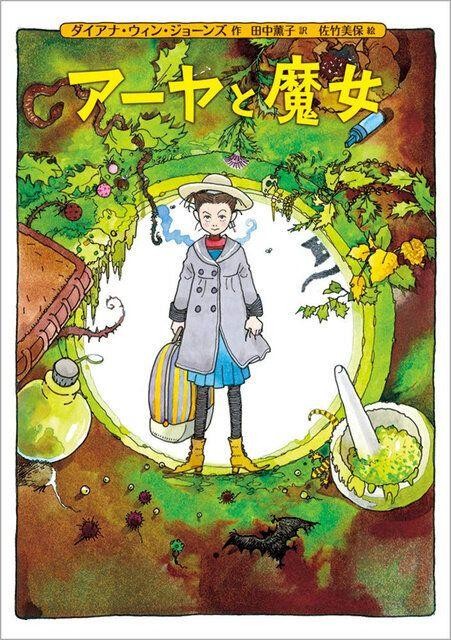 宮崎駿