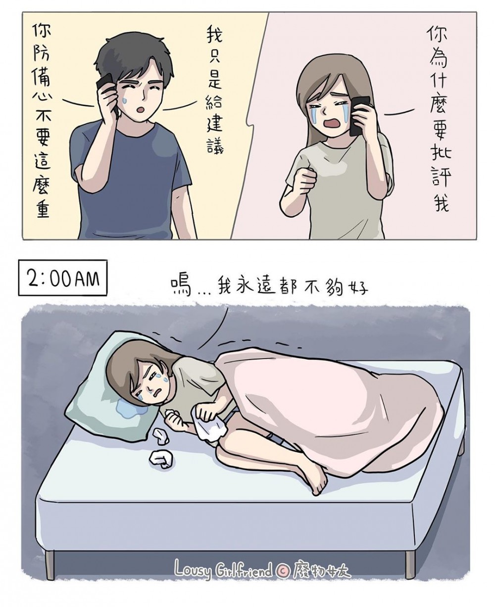 愛情語錄