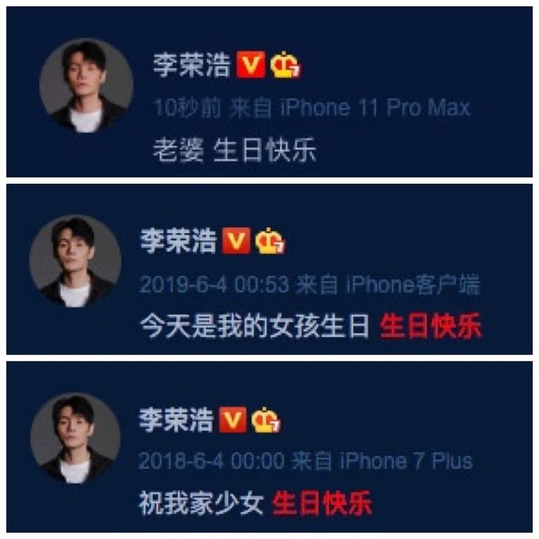 楊丞琳 李榮浩