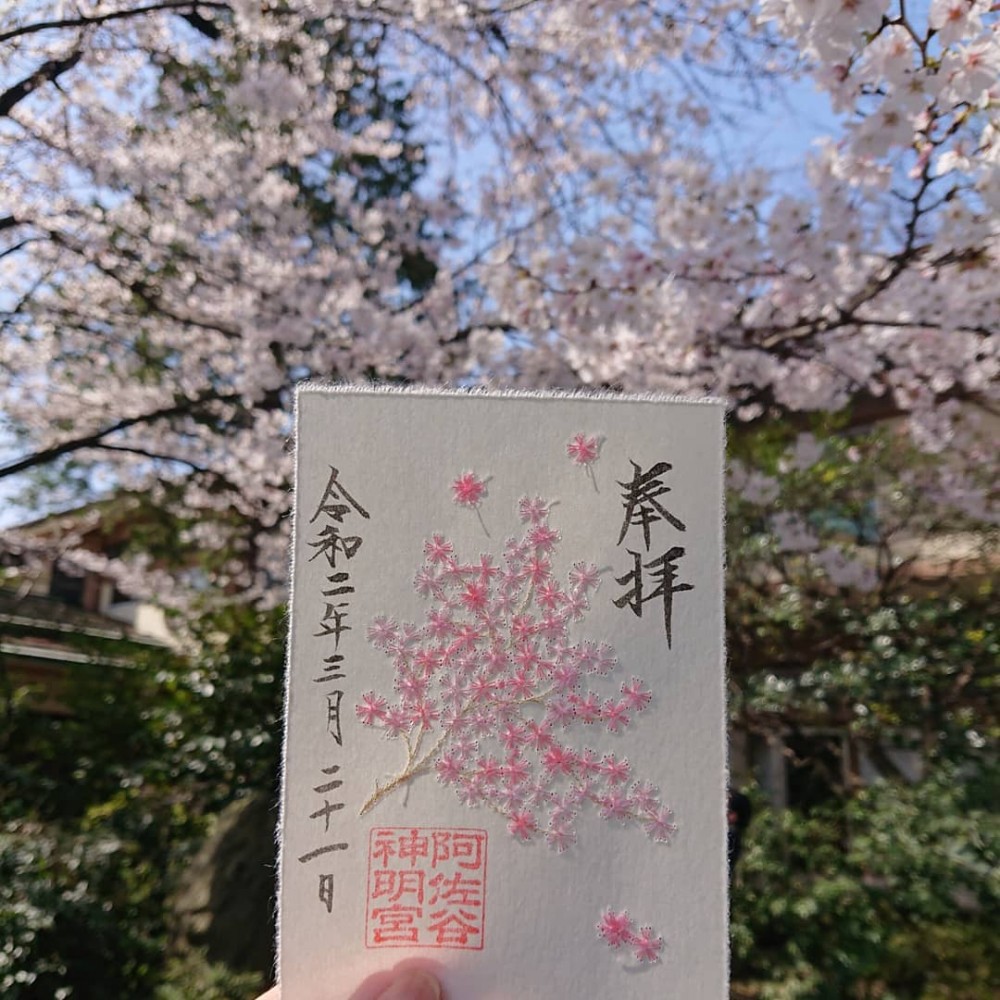 日本繡球花朱印, 繡球花御朱印, 日本神社2020, 日本神社, 日本繡球花, 日本紫陽花