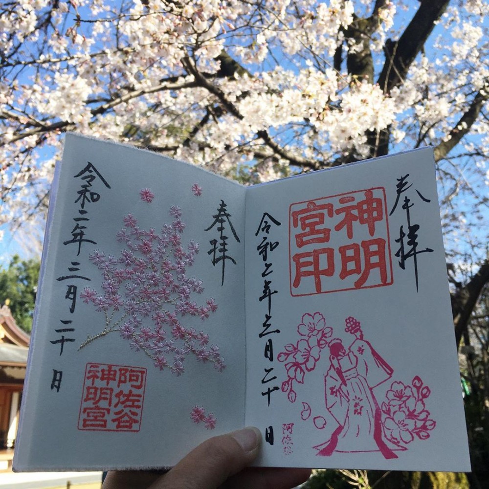 日本繡球花朱印, 繡球花御朱印, 日本神社2020, 日本神社, 日本繡球花, 日本紫陽花